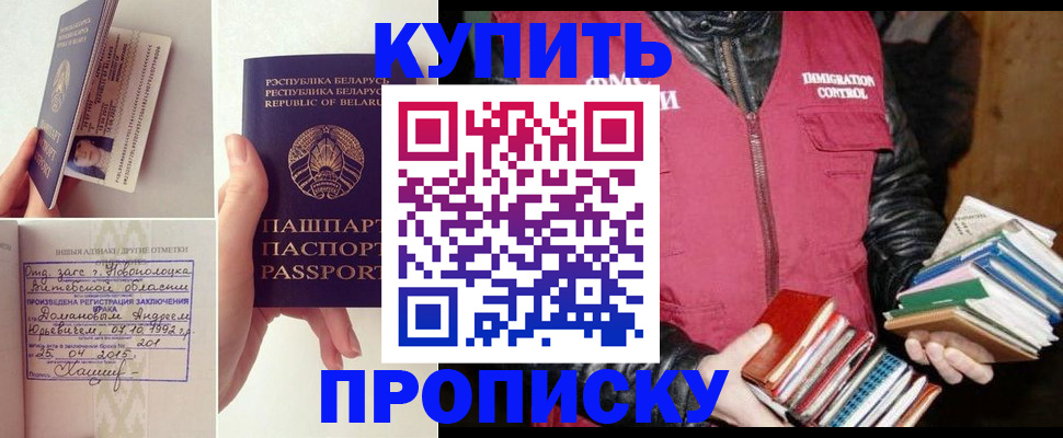 временная регистрация для всех в Альметьевске