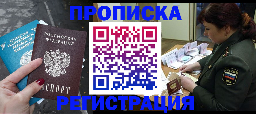 временная регистрация собственник в Альметьевске