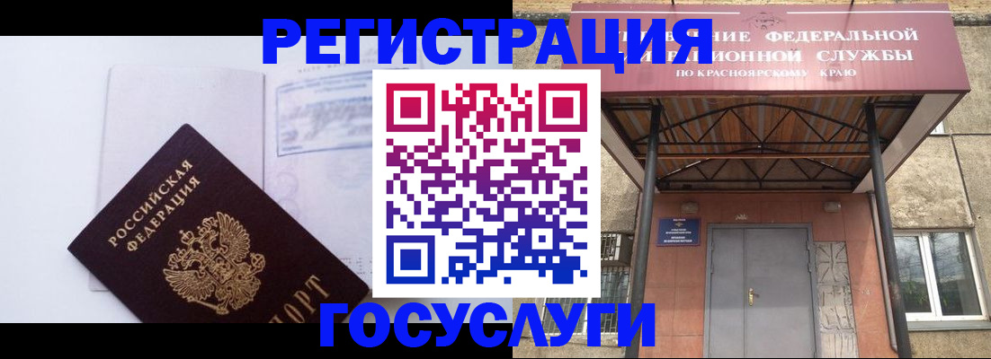 временная регистрация для школы в Альметьевске