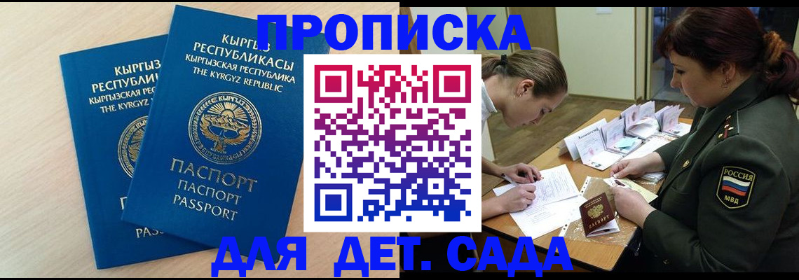 прописка в квартире в Альметьевске