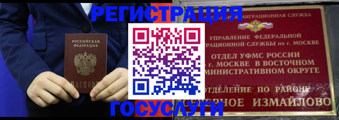 прописка иностранных граждан в Альметьевске